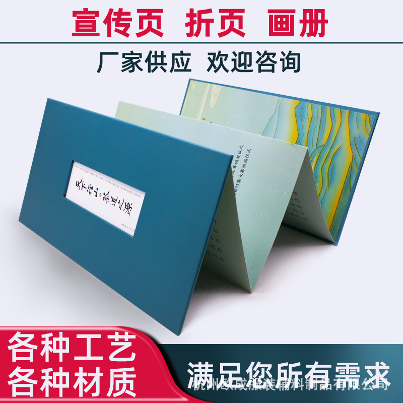产品使用说明书印刷做折页定打印制小册子宣传册订样品册做 画册