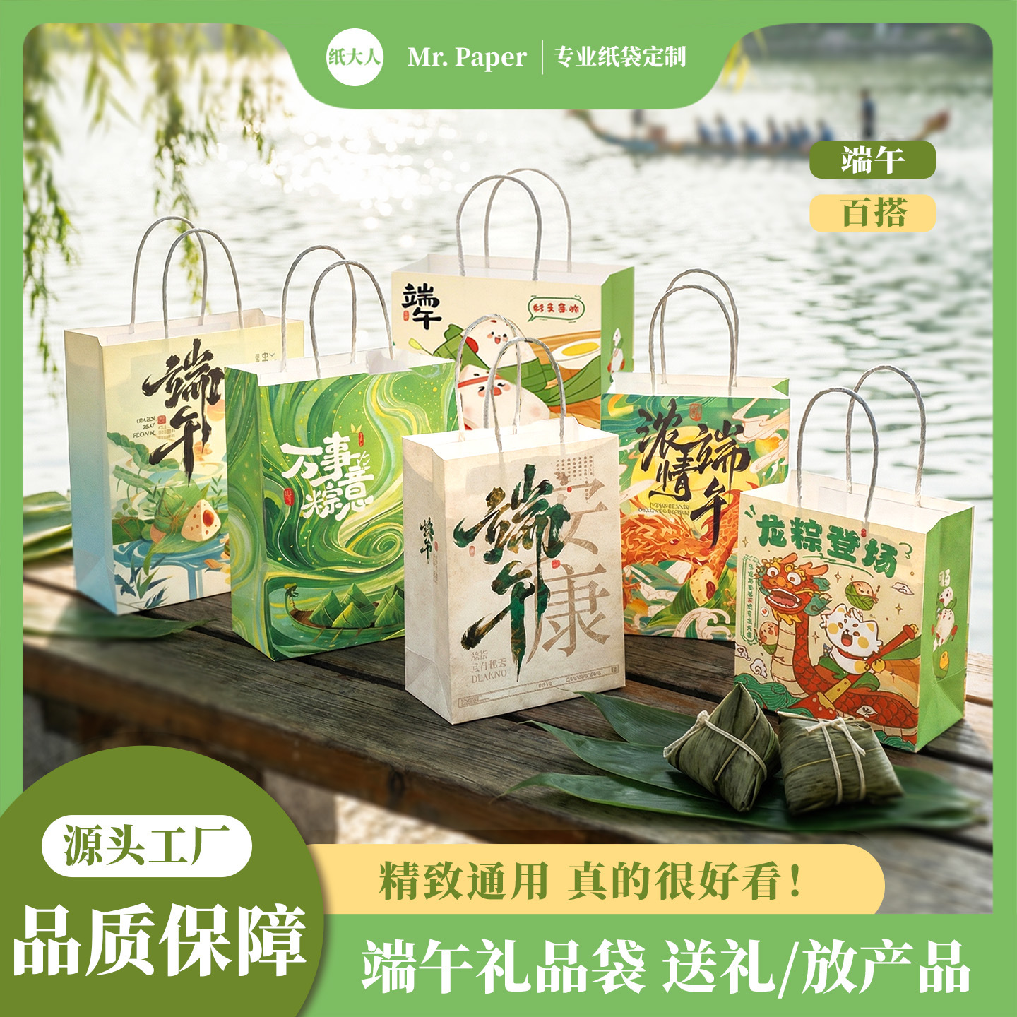 牛皮纸袋定制印刷logo端午节伴手礼品包装打包袋六一儿童节手提袋