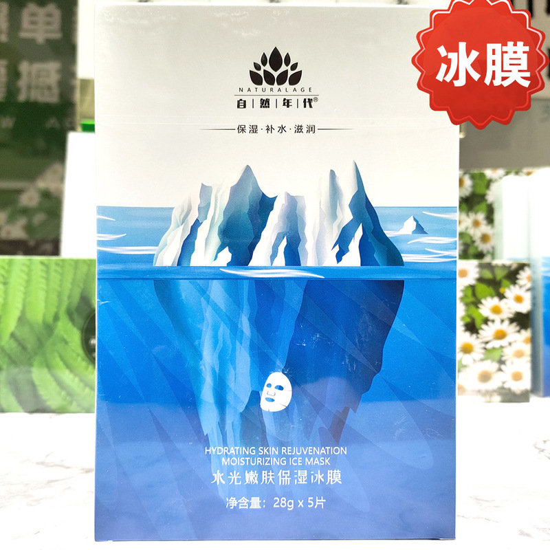 自然の時代の洋甘菊のマスクの氷膜のツバメの巣の深さは水を補って保湿します。|undefined
