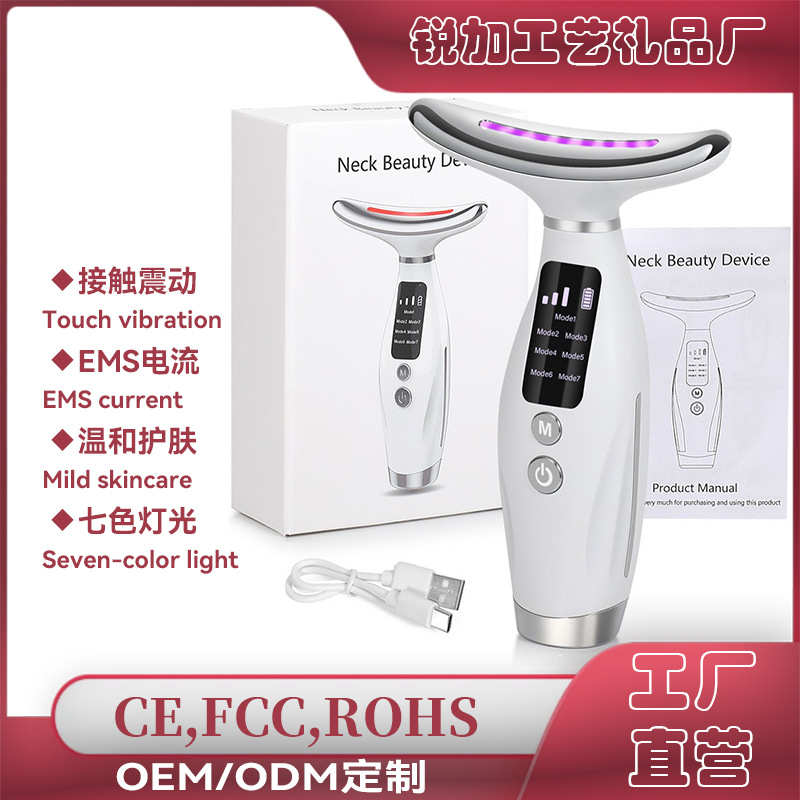 Cross-Border New Neck Beauty Instrument, Home Beauty Instrument, Facial and Neck Lifting Massager, Colored Light Microcurrent Vibration