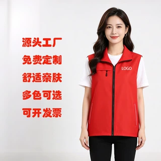 多口袋志愿者马甲定制印logo企业广告宣传培训工作服活动工装背心