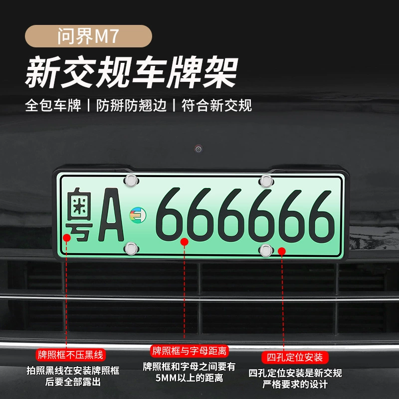 Применимо к 25 номерным знаку M7Ultra Pro защитная рамка для защиты от деформационных краев