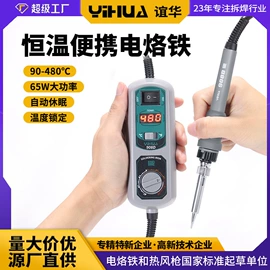 焊台;电烙铁;稳压电源