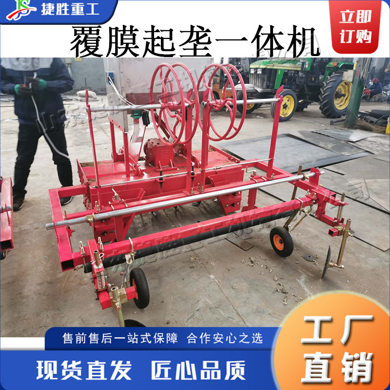 máquina integral de perforación de recubrimiento de película de tierras de cultivo máquina de recubrimiento de película de pulverización tipo trasero de tractor equipo de perforación agrícola