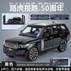 1:32 Land Rover Range Rover-Box-Black