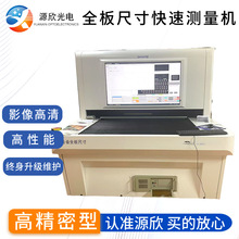 ȫ��ߴ���ٜy���Cӡ���·��PCB����FPC����e�z�y�߾��ȸ�Ч