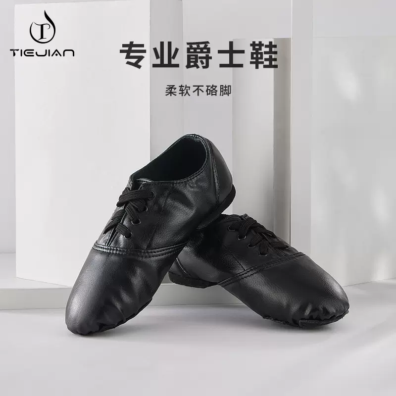 黑色皮质拉丁爵士鞋女低帮PU软底练功考级民族男芭蕾舞民间舞蹈鞋