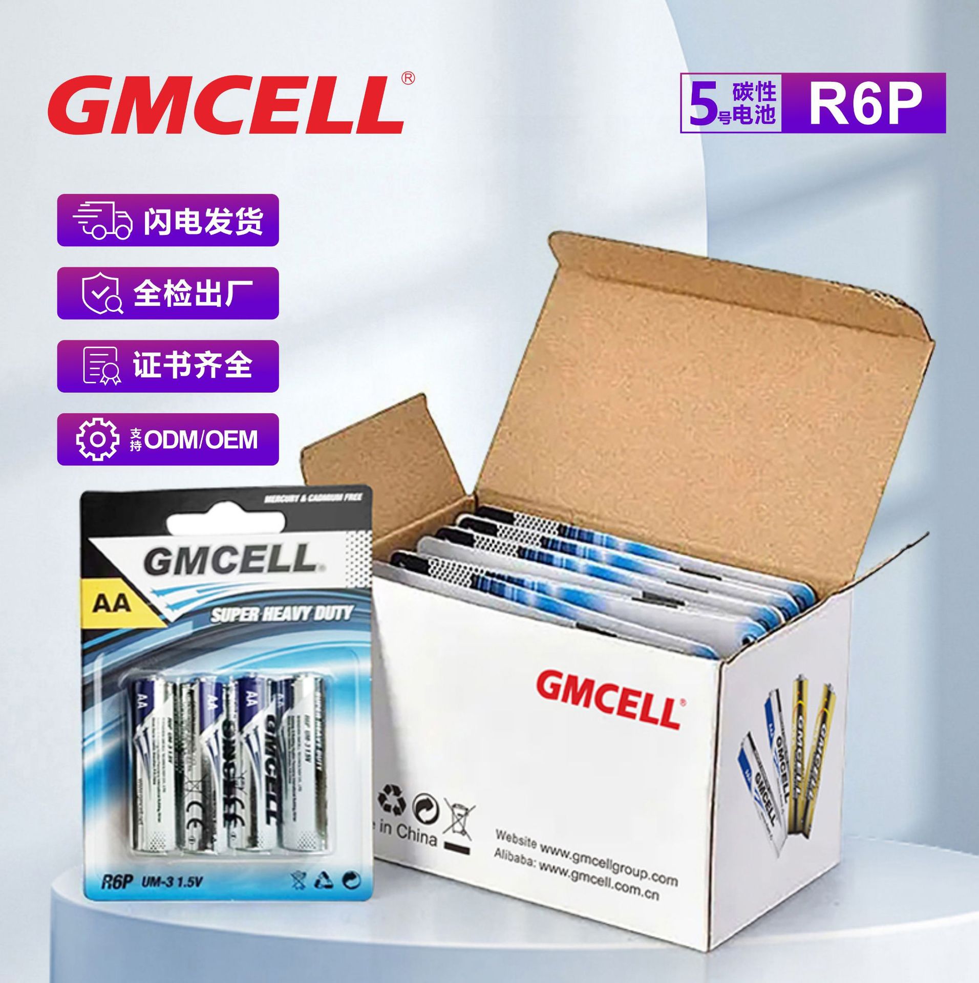 电池5号和7号碳性电池跨境热销干电池大全五号玩具电池相机电池