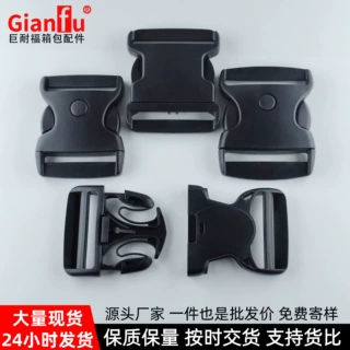优质按压插扣箱包配件扣具5.8cm开关安全扣pom卡扣皮带扣塑料插扣