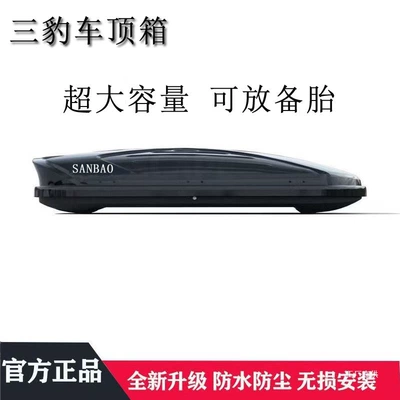 Large Capacity Suv Roof — Roof box