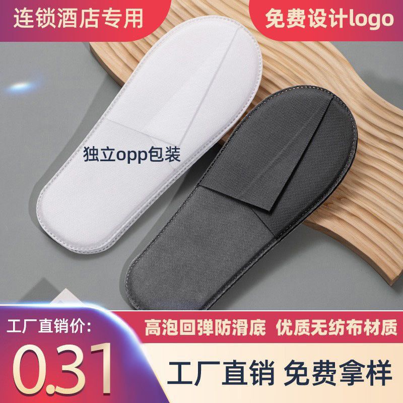 Factory Wholesale Disposable Non-Slip Slippers for Hotels and Guesthouses, Spring Thickened Non-Woven Fabric Custom Hotel Supplies