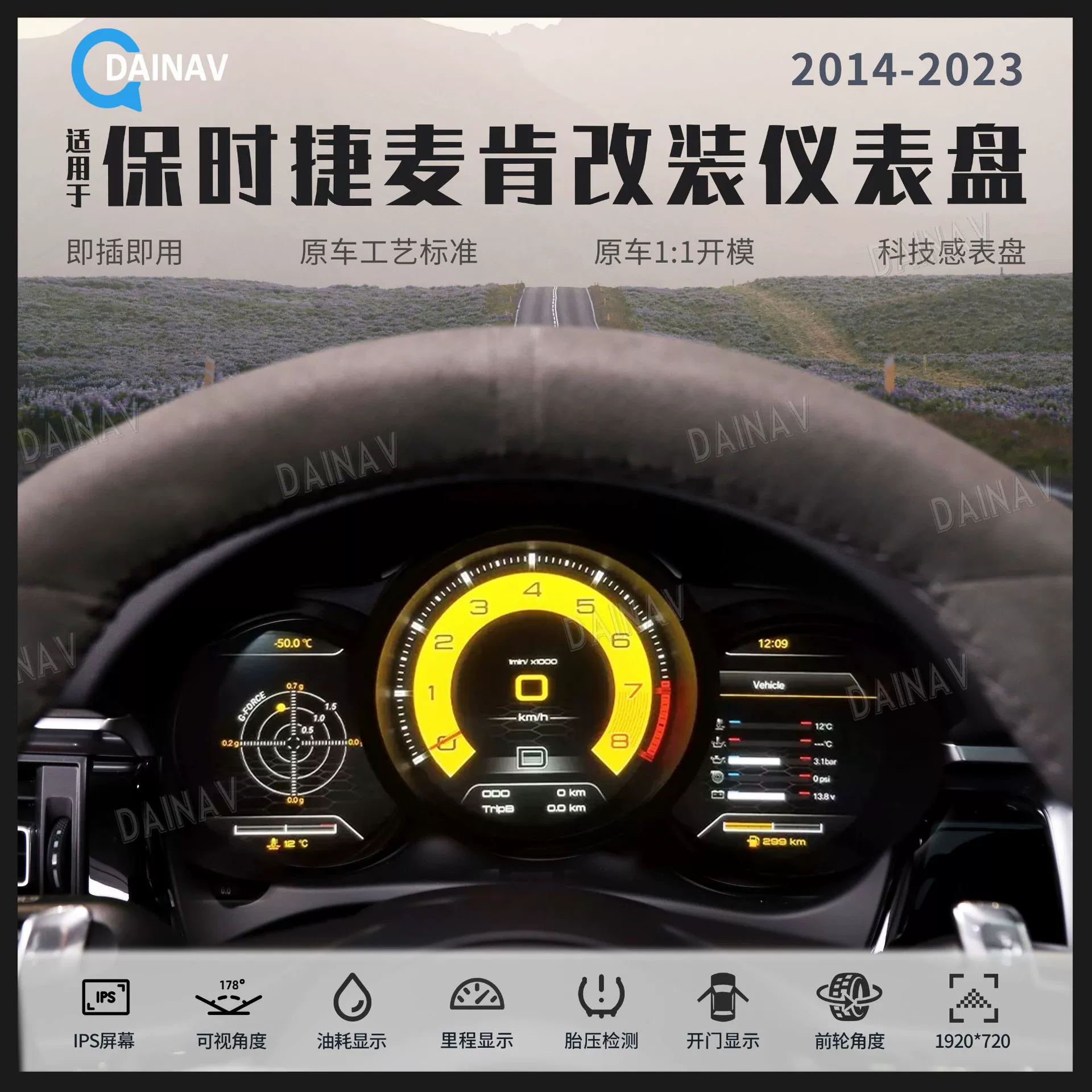 Подходит для модификации автомобиля Porsche Macan Linux 12.3inch с полностью цифровой приборной панелью высокого разрешения.