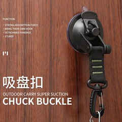 Vehicle-mounted tent suction cup hook without punching for home outdoor travel portable suction cup hook carabiner reusable