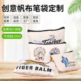 厂家供应现货广告零钱拉链化妆包棉布收纳袋创意卡通帆布笔袋制作