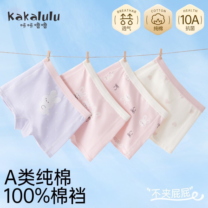 26-a105-014 pink cute rabbit-4 pack / M code recommends 3-5 years old weight 12.50 kg-17.50 kg