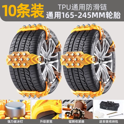 Factory Direct Sales Car: Tire snow chain - yellow-10-pieces-comes-with-storage-bag-gloves-hook-installation-wrench