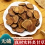 纯天然特级正宗白蜜炙甘草