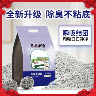 Cat Litter Deodorizing Large Particle Mixed Special Wholesale Low Dust Cat Supplies Free Shipping Home