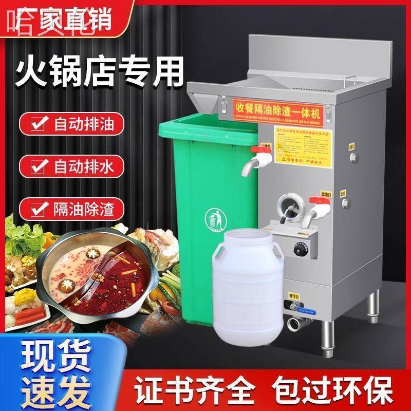 分离器厨房油水加热干湿分离火锅店排水自动带商用餐饮隔油池