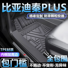 �m�ñȁ�����PLUS DM-i��܇�_�|TPEȫ�������õ�̺���K���T���_�|