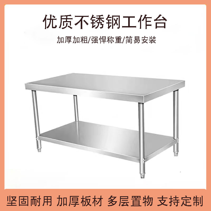 凯丽特组合双层不锈钢工作台厨房饭店操作台工作桌打荷台打包装台
