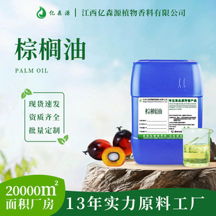 �ؙ���Palm oil�ؙ�����24�ȽY�����yƷֲ��ԭ�ϸ�˪�ֹ������A��