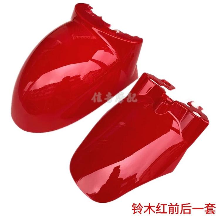 Suitable for front wheel fenders of small scooters, front and rear mudguards of electric motorcycles, and front wheel fenders of Xunying and Little Turtle King scooters