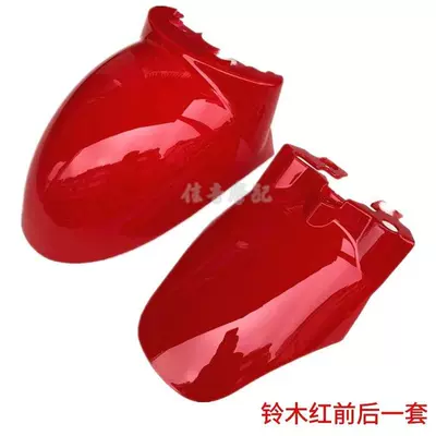 motorcycles, and front wheel fenders of Xunying – Electric vehicle fender - small-turtle-fender-suzuki-red