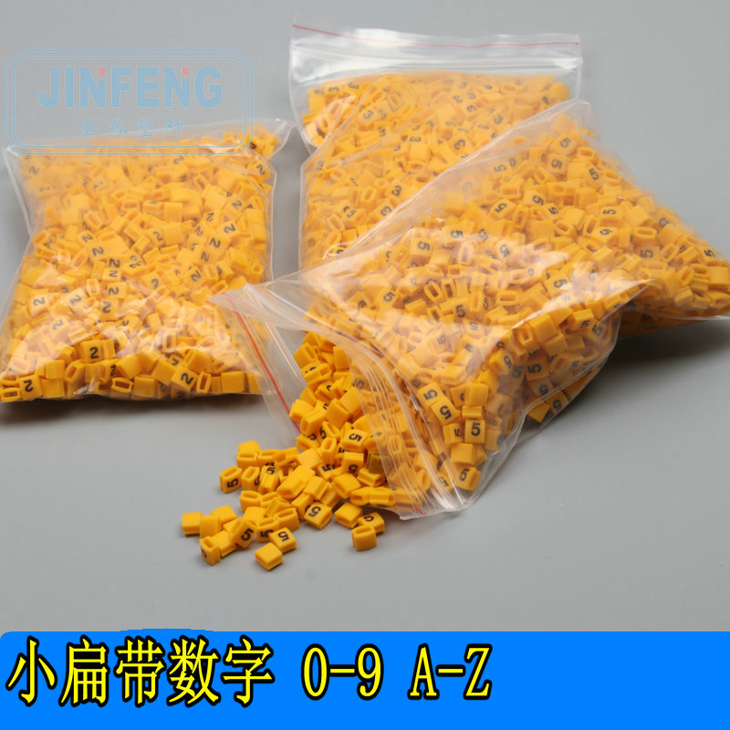 供应小扁带/号码管/梅花管 0-9 A-Z数字号码管，英文号码管标签