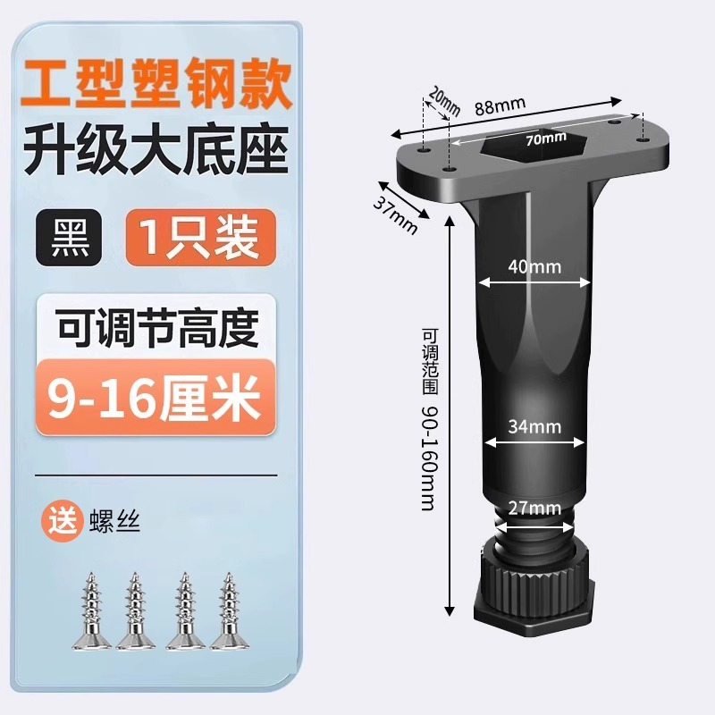 Plastic steel model black adjustable 9- 16cm [1 pack]