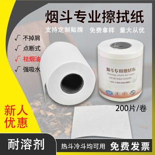 Wholesale Pipe Special Cleaning and Maintenance Dust Removal Paper Smoke Pot Cleaning Tool Accessories Disposable Cleaning Bowl Dirt
