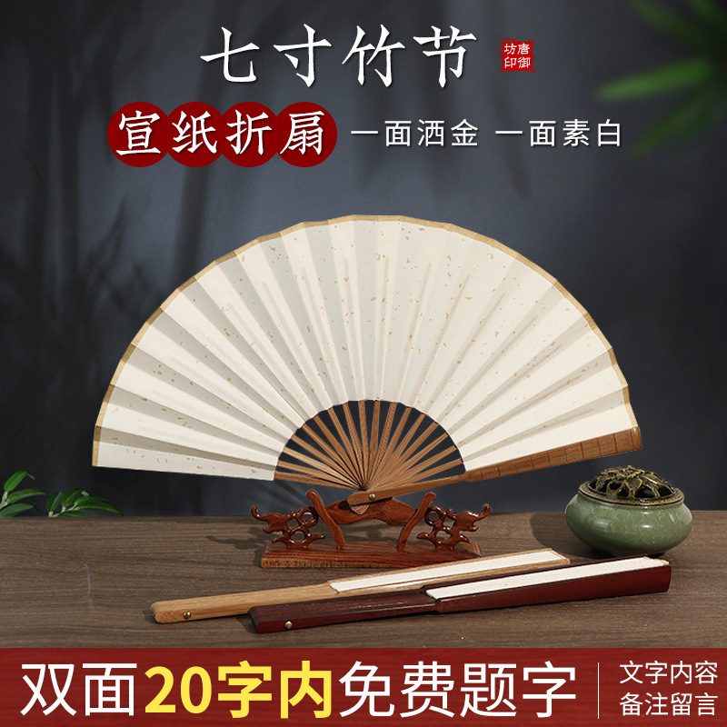 無料の手書き文字扇子中国風ライスペーパー扇子古代スタイルメンズ DIY 書き込み紙扇子男性卸売|undefined