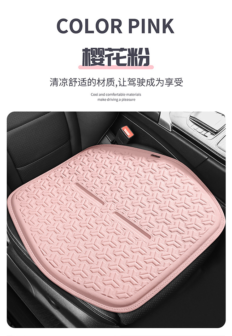 New Car Cushion Four Seasons Universal Summer Cool Mat Ice Silk Gel Seat Cushion Honeycomb Office Cool Mat