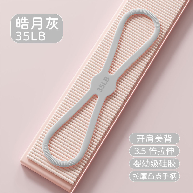 硅胶八字拉力带开肩美背瑜伽加厚家用女士塑形健身拉力绳拉力器|undefined