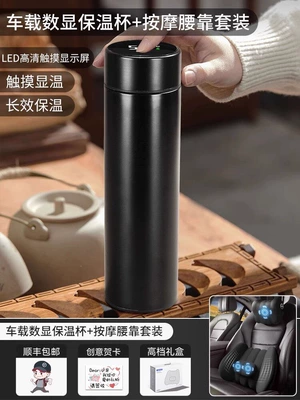 to give to his boyfriend or friend – Masaj avadanlığı - car-mounted-digital-display-thermos-cup-massage-lumbar-support-set-premium-gift-box