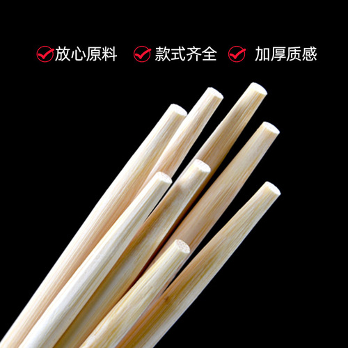 Petunia disposable chopsticks, fast food bamboo chopsticks, take-out day-cut chopsticks, round bamboo chopsticks, carbonized chopsticks, twin hygienic chopsticks