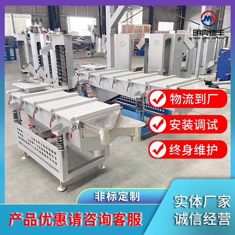 南京厂家往复式直线振动筛粮食振动筛分机长形不锈钢振动筛粉机