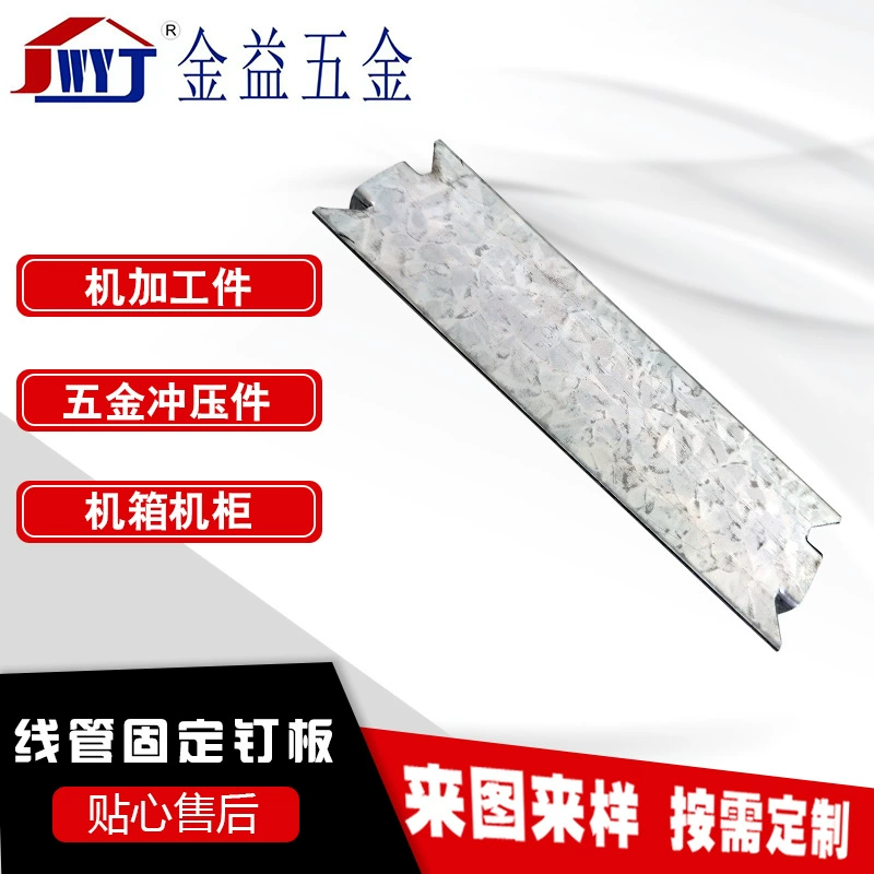 Хэбэй Цанчжоу Линия Питания Трубки Фиксированной Ногтей Доска Заводской Производственной Поддержки Настройка