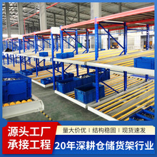 流利式货架电商仓库物料架滚轮式滑轨滚动仓库分拣架重型流利货架