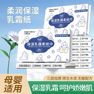 Zhen Yue Cream Paper Cloud Soft Tissue Baby Newborn Special Tissue Soft Tissue Moisturizing Facial Tissue Thickened