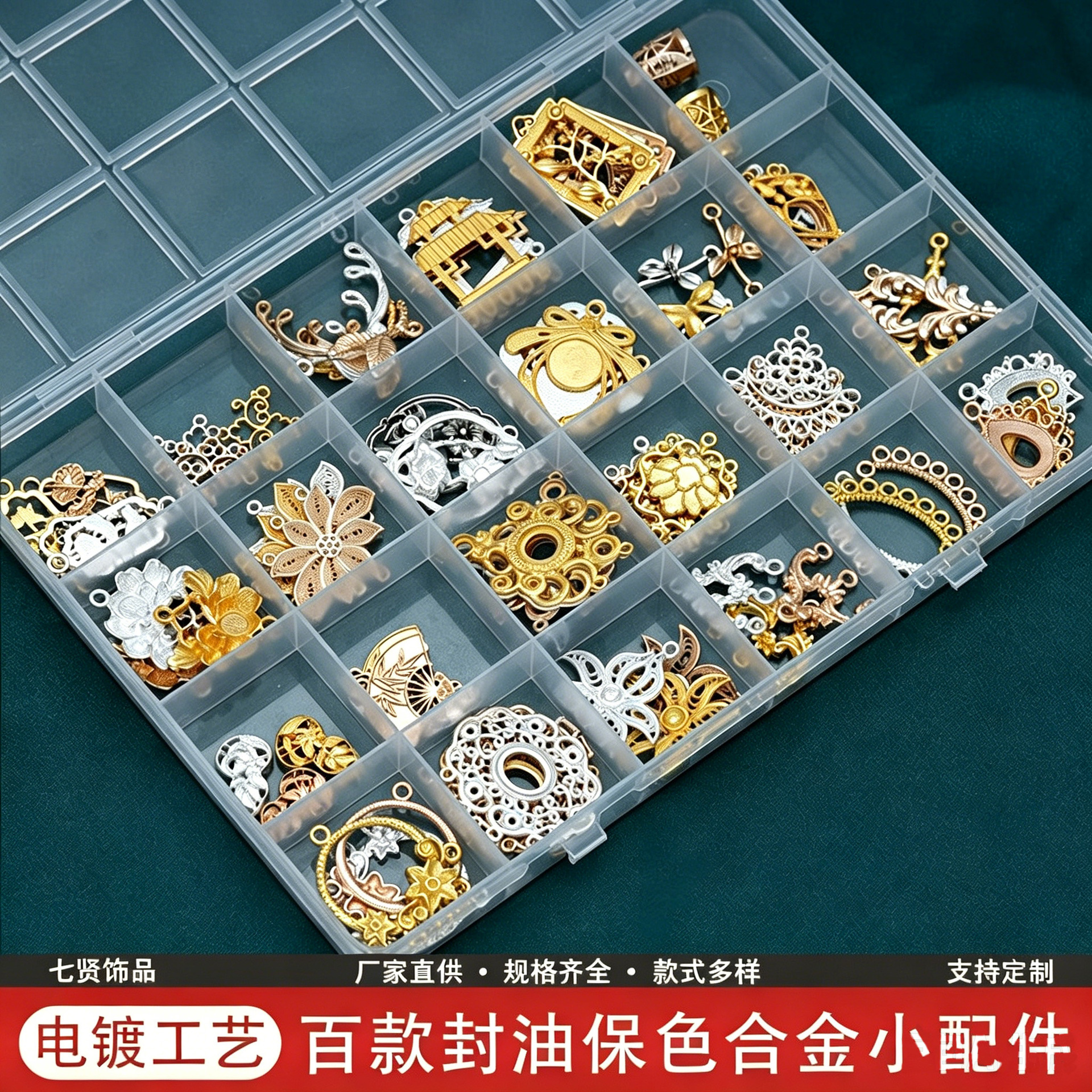 合金古风diy配件发簪簪花流苏吊片配饰宫廷步摇手链小挂件发饰品