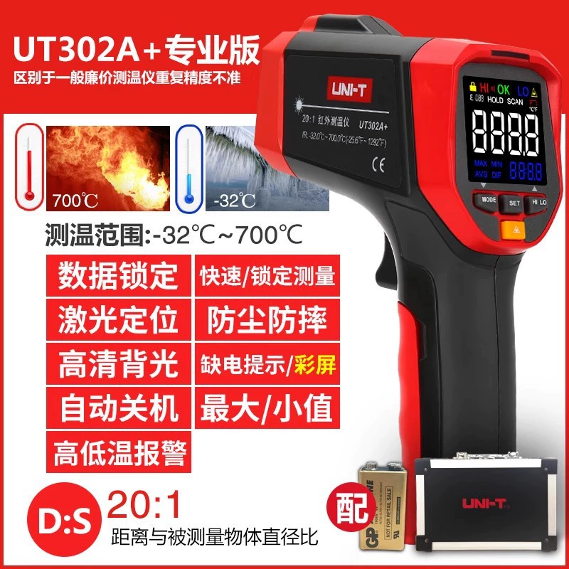 Uliide UT302A + инфракрасный термометр, высокоточный промышленный термометр, цифровой пистолет для выпечки, температура воды, температура масла