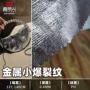 光泽pu反光爆裂纹装饰革