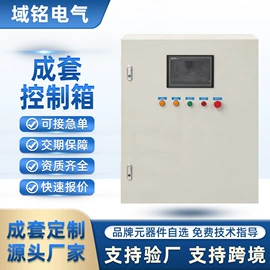 配电箱;配电柜;光伏并网箱/柜