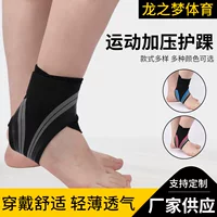 Спортивная защитная экипировка, эластичный бандаж