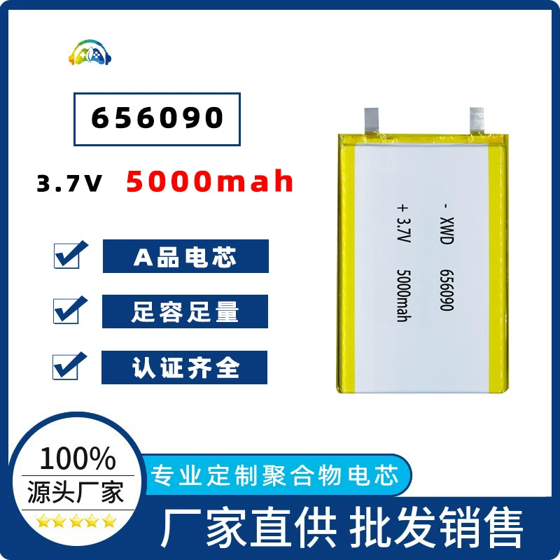 Зарядное устройство для цифровой литиевой батареи, 7V, 5000mAh