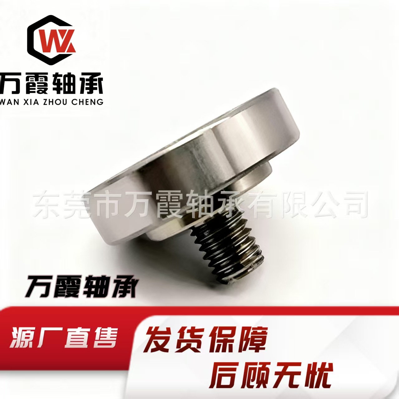 厂家供应 不锈钢3046904ZZ L12螺杆螺纹轴承高品质材料