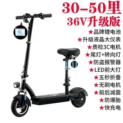 Electric Folding Two-Wheeled Mobility Scooter for Adults (Qatlanan elektrik skuterlər) - 36v-lithium-battery-about-30-50-miles