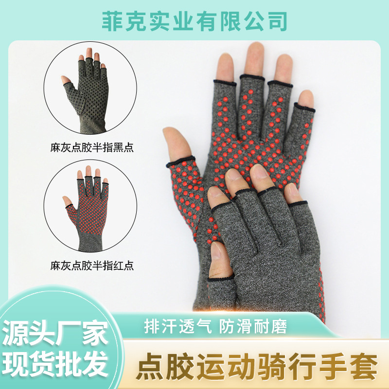 Piding antideslizante transfronterizo presión guantes de medio dedo entrenamiento de articulaciones rehabilitación deportes al aire libre fitness guantes de ciclismo al por mayor