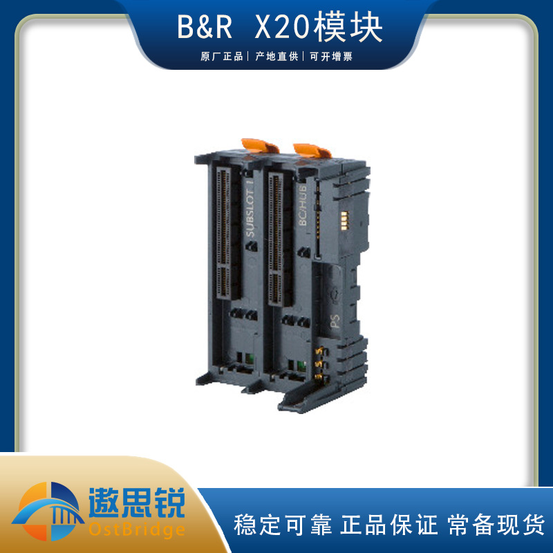 X20BB81贝加莱B&R模块总线模块【原装现货特价】